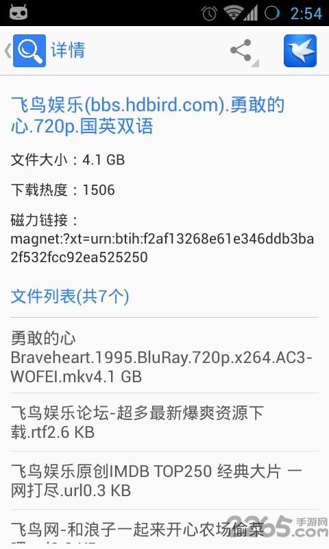迅雷資源助手APP