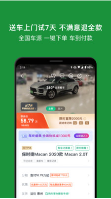 瓜子二手車(chē)直買(mǎi)網(wǎng)