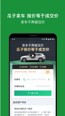 瓜子二手車(chē)直買(mǎi)網(wǎng)