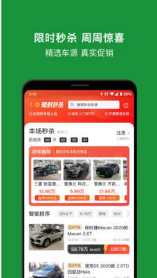瓜子二手車(chē)直買(mǎi)網(wǎng)