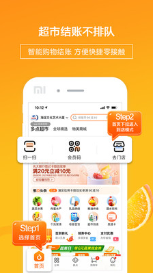 多點(diǎn)APP