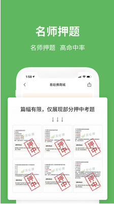 易哈佛醫(yī)學(xué)考試題庫