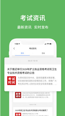 易哈佛醫(yī)學(xué)考試題庫