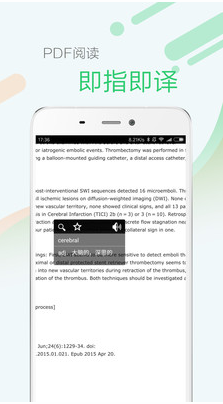 醫(yī)藥學大詞典APP
