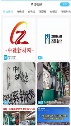 中國碳素網(wǎng)