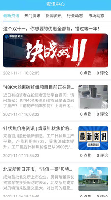 中國碳素網(wǎng)