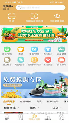 國(guó)盾云商城