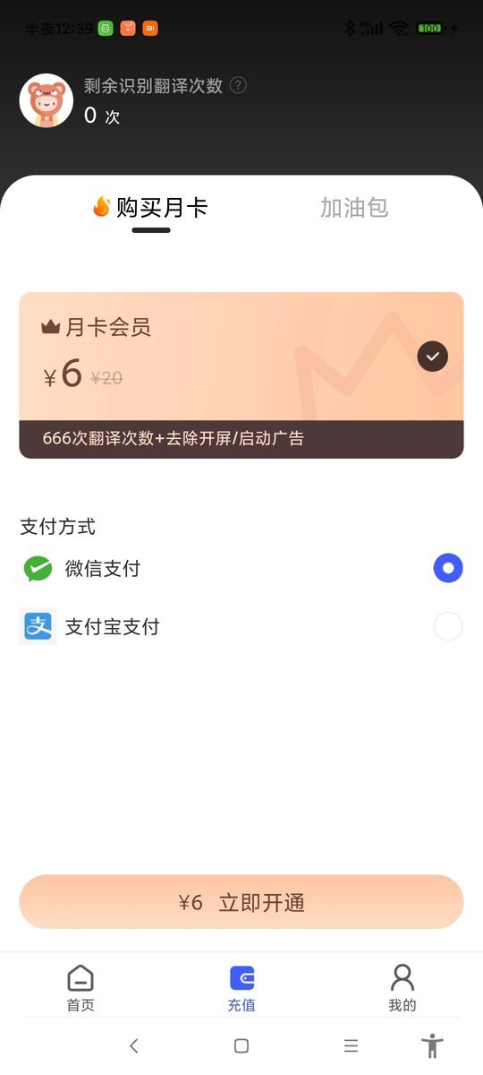 游戲翻譯助手APP
