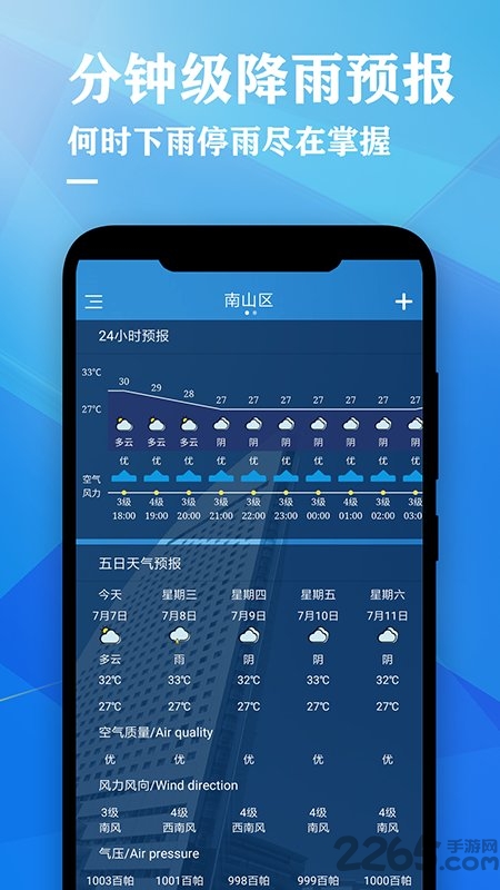 老黃歷天氣萬(wàn)年歷APP
