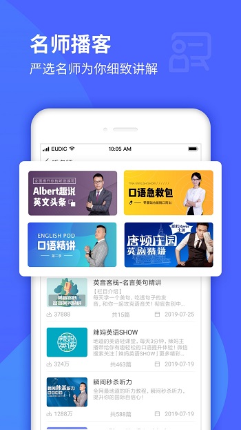 每日英語(yǔ)聽(tīng)力免費(fèi)版 每日英語(yǔ)聽(tīng)力app下載安裝