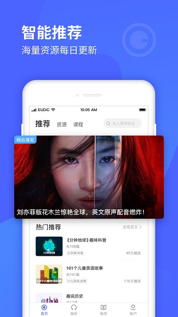 每日英語(yǔ)聽(tīng)力破解