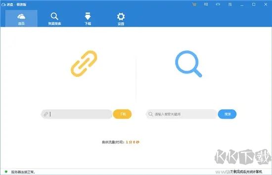 速盤(pán)SpeedPan