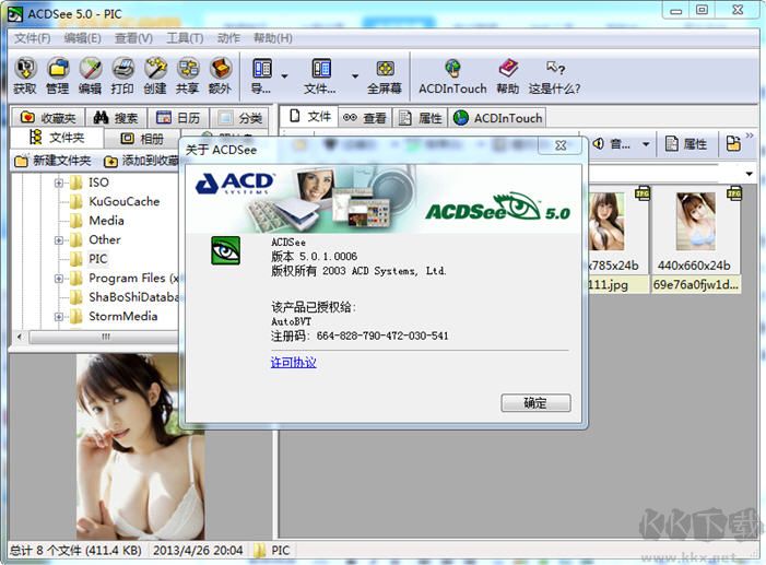 ACDSee 5.0 簡體中文版 經(jīng)典版 ACDSee 5.0 簡體中文版 經(jīng)典版