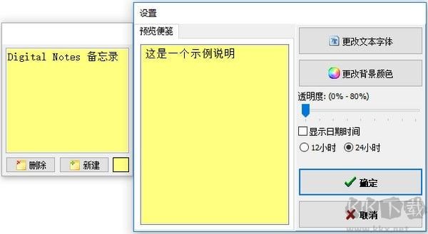Digital Notes(桌面?zhèn)渫?