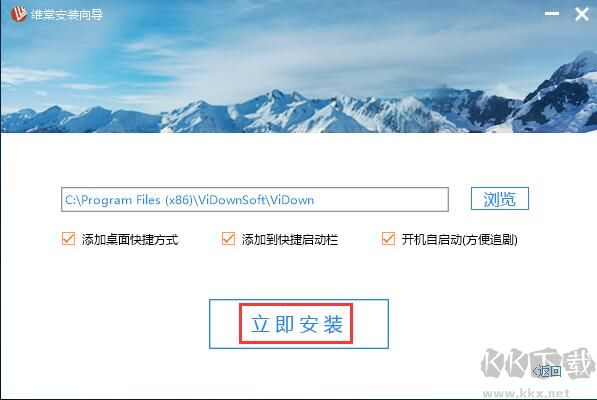 維棠FLV視頻下載軟件截圖