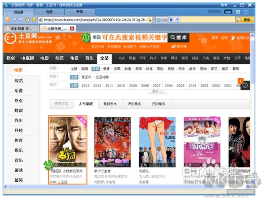 維棠FLV視頻下載軟件截圖