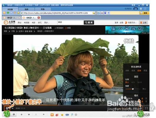維棠FLV視頻下載軟件截圖