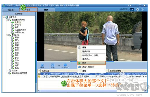 維棠FLV視頻下載軟件截圖