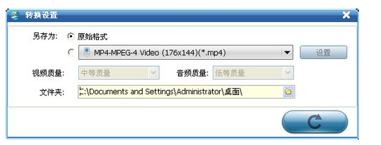 維棠FLV視頻下載軟件截圖