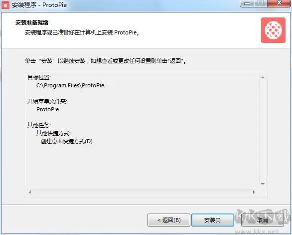 ProtoPie(含破解補(bǔ)丁)