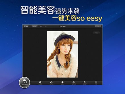 美圖秀秀PC客戶端2022最新下載