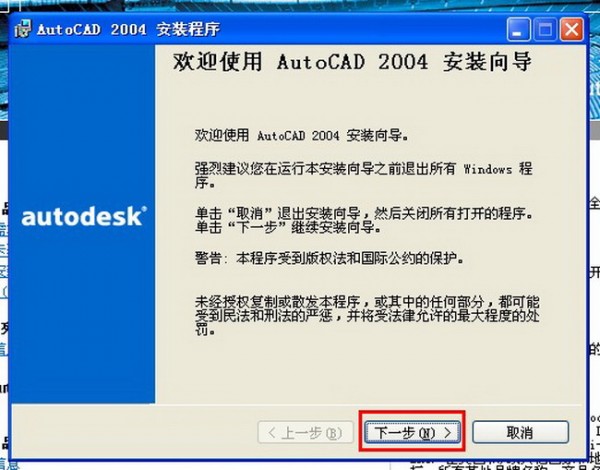 AutoCAD XP版下載