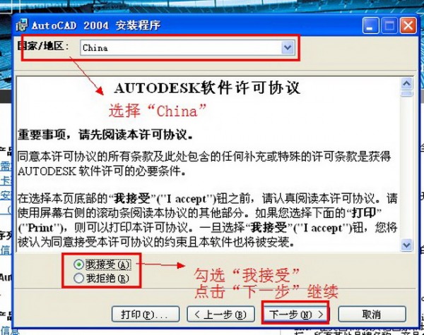 AutoCAD XP版下載