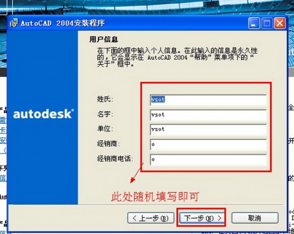AutoCAD XP版下載