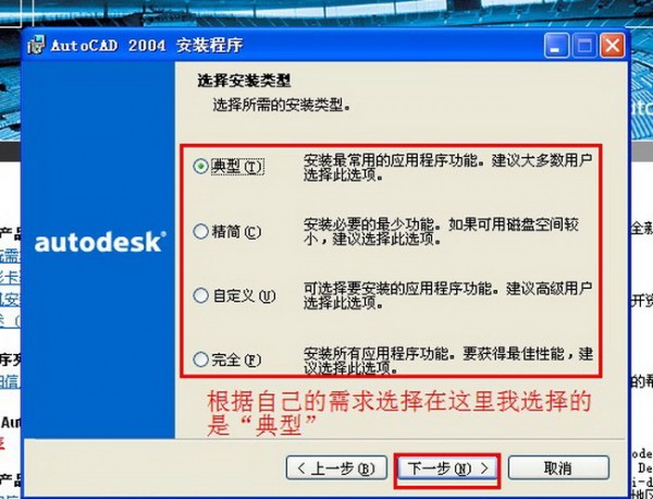AutoCAD XP版下載