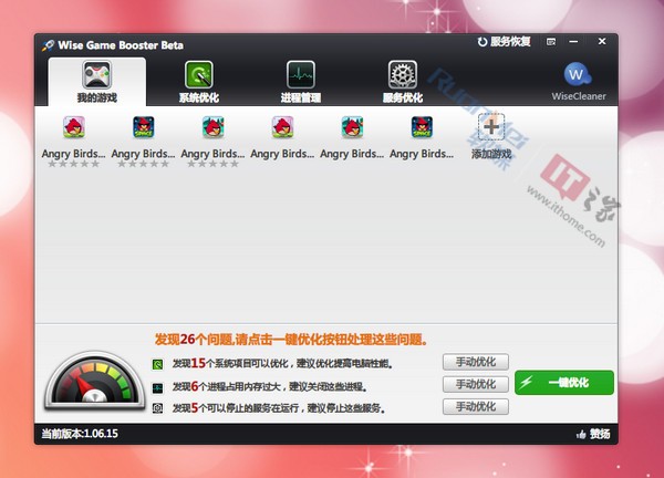 游戲優(yōu)化加速工具