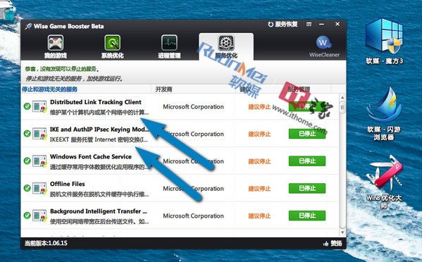 游戲優(yōu)化加速工具