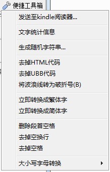 文章智能排版工具下載