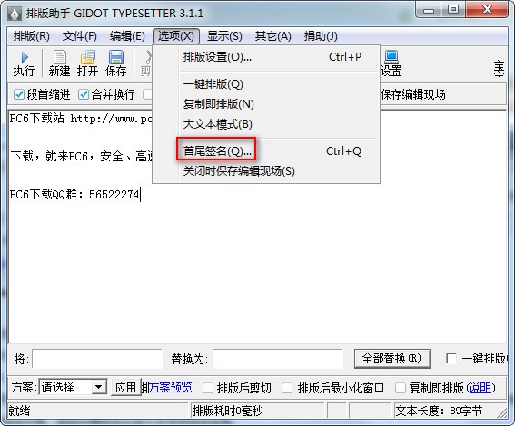文章智能排版工具下載