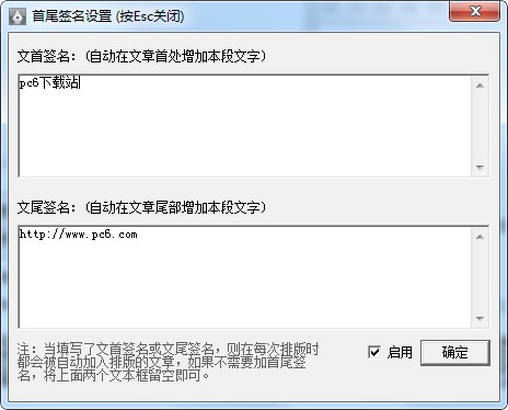 文章智能排版工具下載