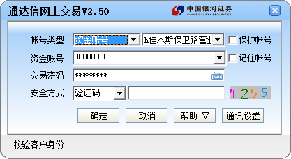 中國銀河證券海王星