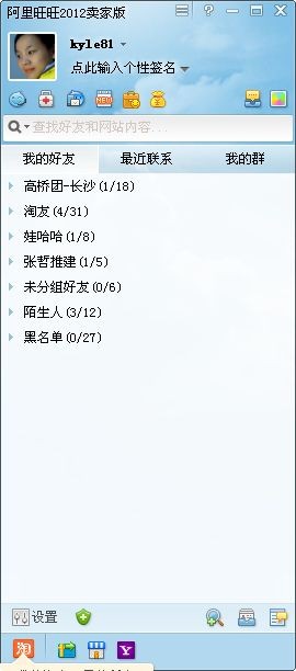 阿里旺旺賣家版電腦版下載