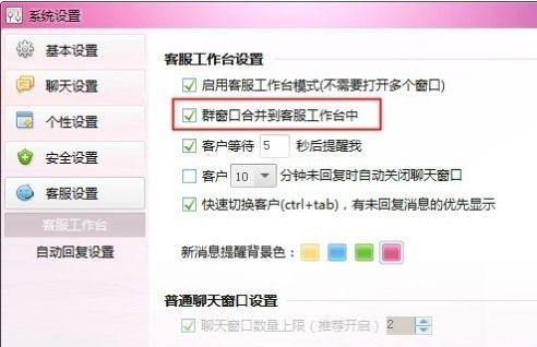 阿里旺旺賣家版電腦版下載