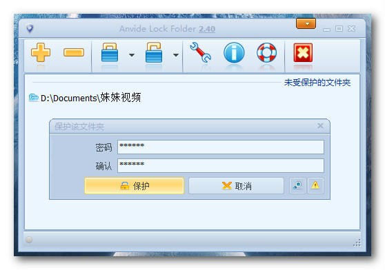 免費(fèi)加密隱藏文件夾