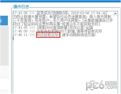 風(fēng)清揚(yáng)查號軟件