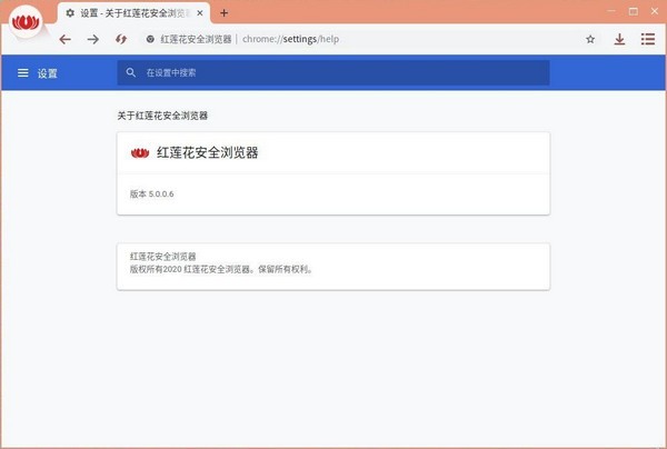 紅蓮花瀏覽器2022最新下載