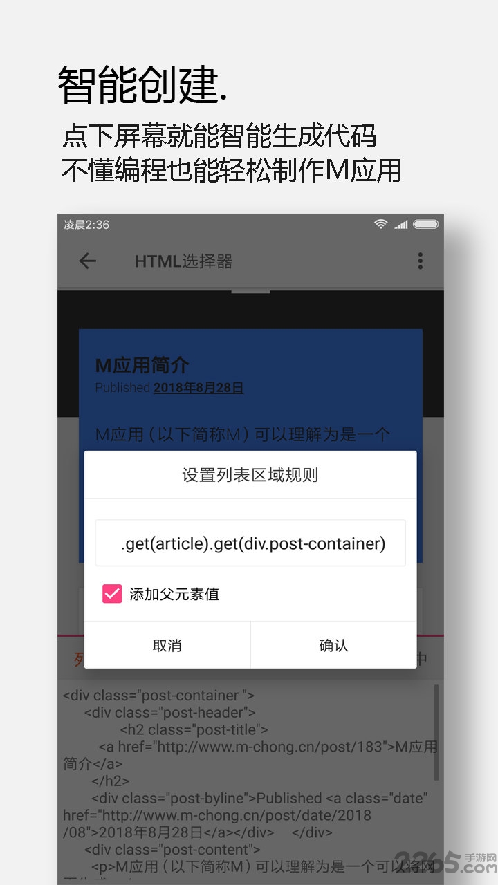 M瀏覽器APP