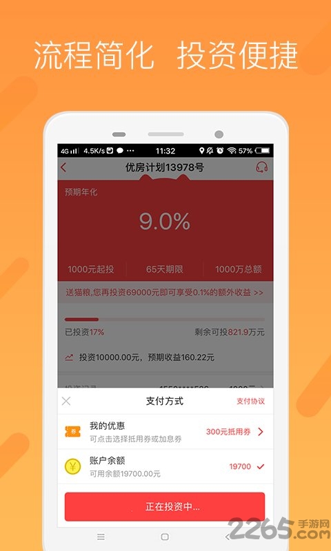 招財(cái)貓理財(cái)APP