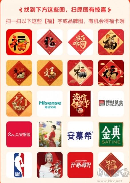 支付寶集五福工具(集福寶)