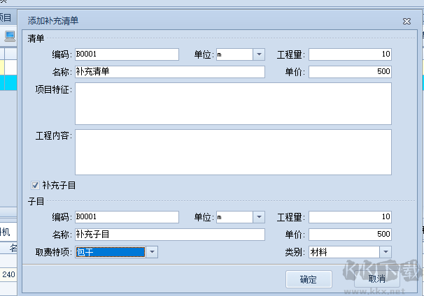 智多星工程造價軟件