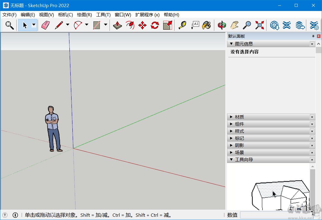SketchUp 2022(草圖大師)