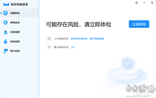 官方出品的國(guó)內(nèi)特供軟件!微軟電腦管家新體驗(yàn)