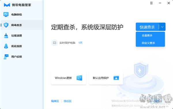 官方出品的國(guó)內(nèi)特供軟件!微軟電腦管家新體驗(yàn)