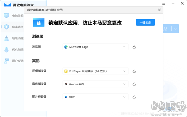官方出品的國(guó)內(nèi)特供軟件!微軟電腦管家新體驗(yàn)