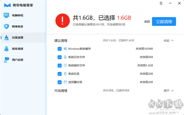 官方出品的國(guó)內(nèi)特供軟件!微軟電腦管家新體驗(yàn)