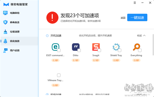官方出品的國(guó)內(nèi)特供軟件!微軟電腦管家新體驗(yàn)